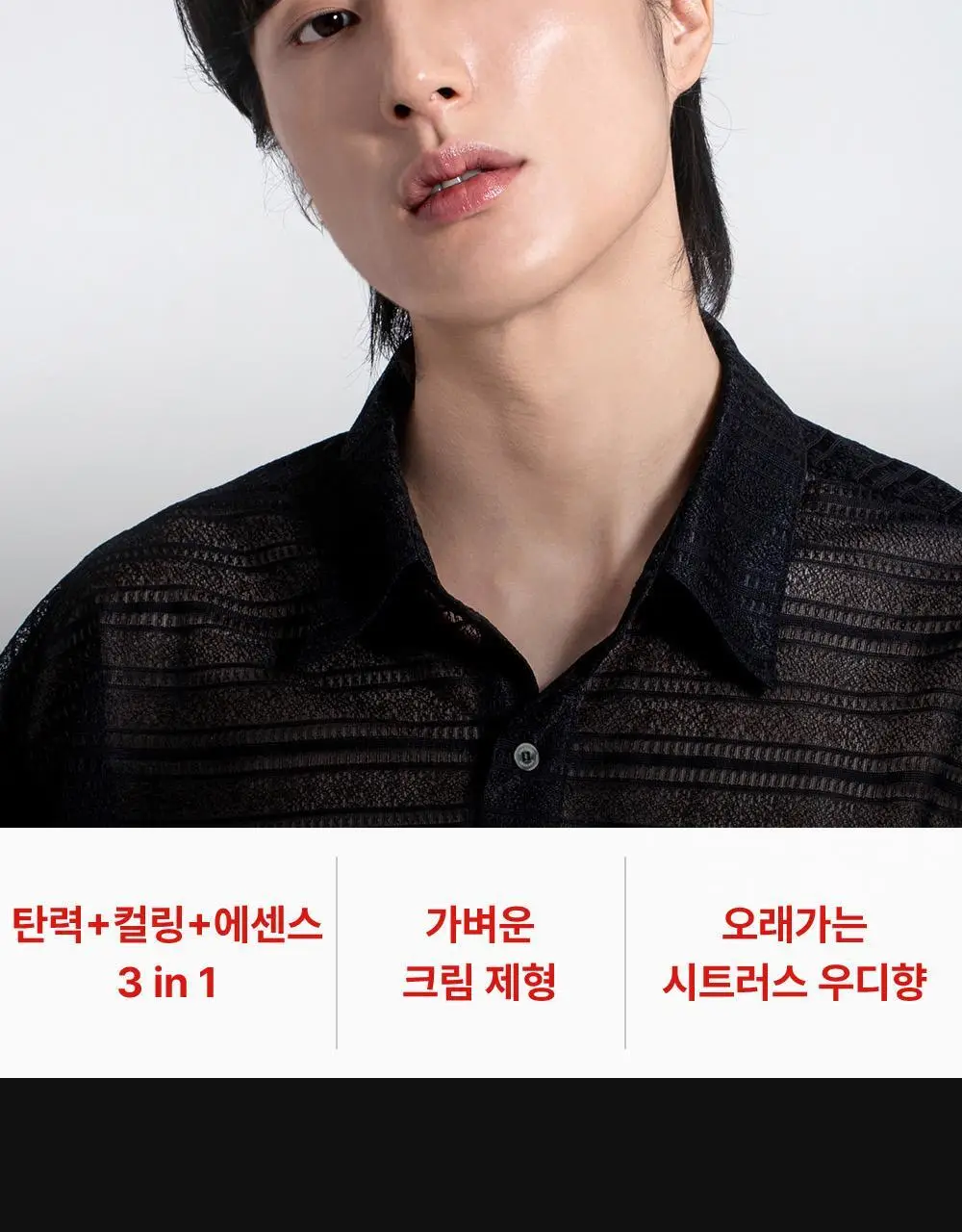 [자연스러운세팅] 그라펜 볼륨업 컬크림 150ml 상세페이지 4